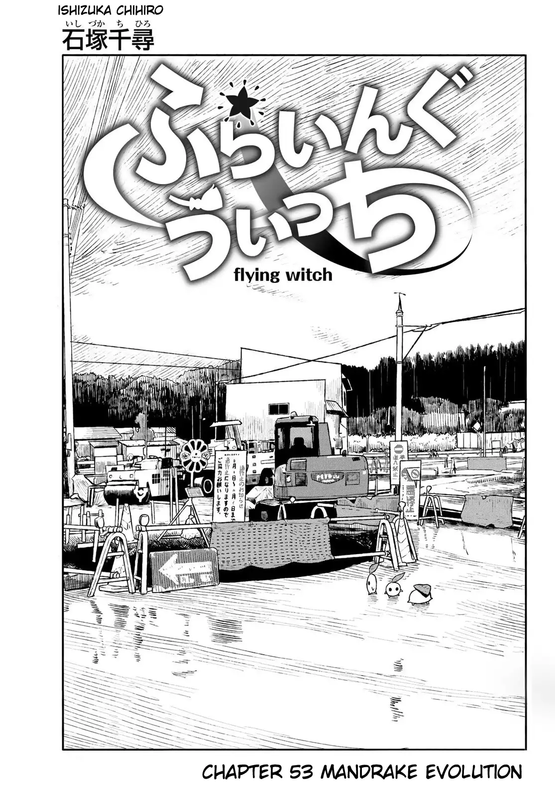 Flying Witch (ISHIZUKA Chihiro) Chapter 53 1